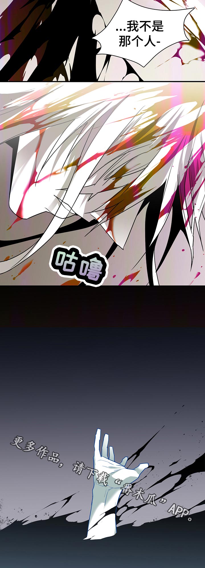 《黑夜撒旦》第162章挪开 第15页