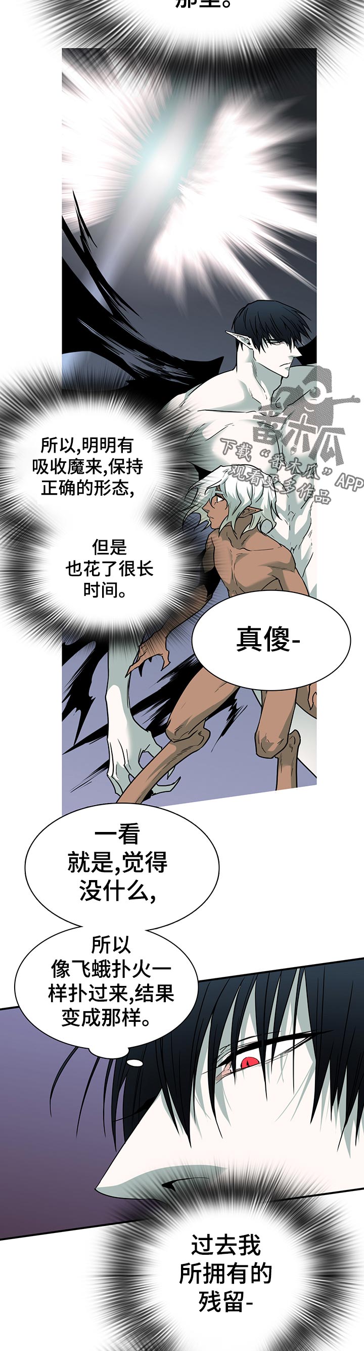 《黑夜撒旦》第162章挪开 第4页