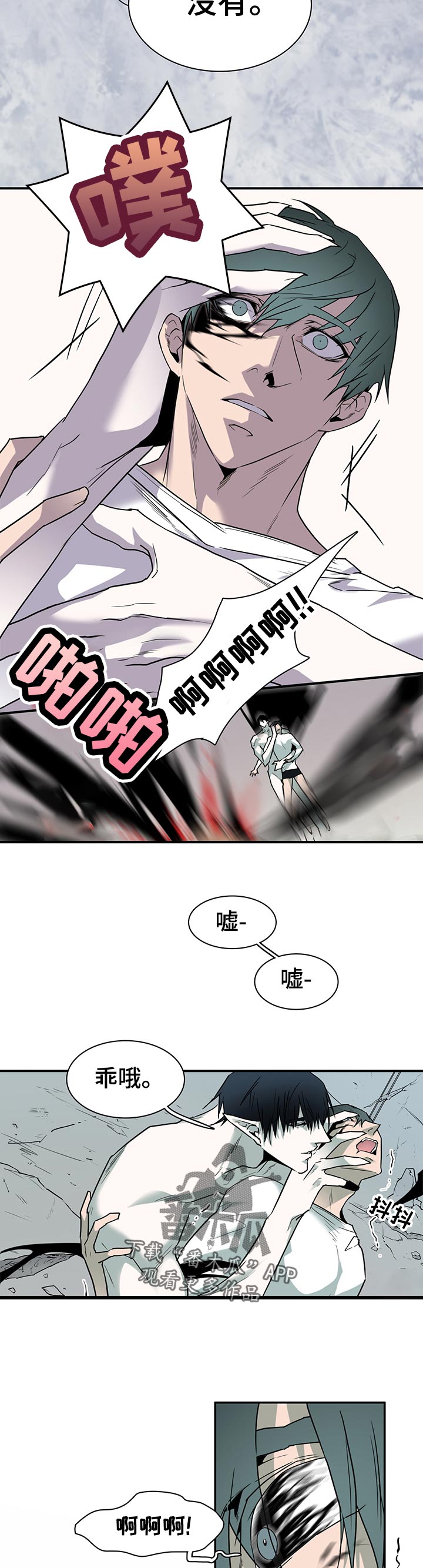 《黑夜撒旦》第162章挪开 第6页