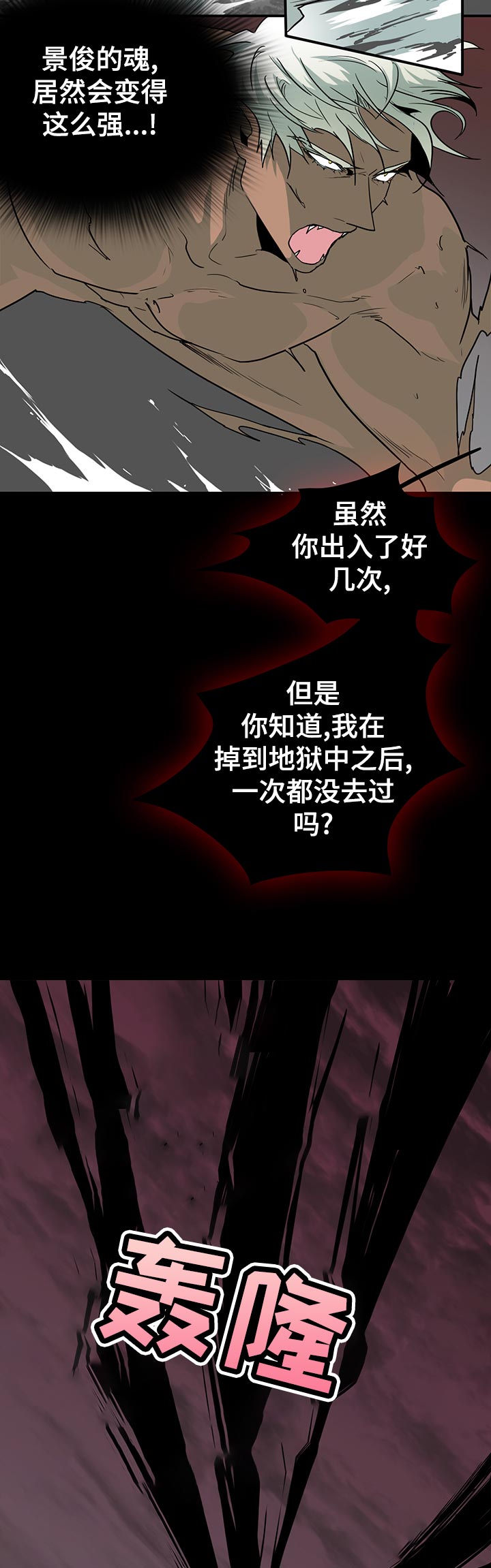 《黑夜撒旦》第160章没想到 第5页