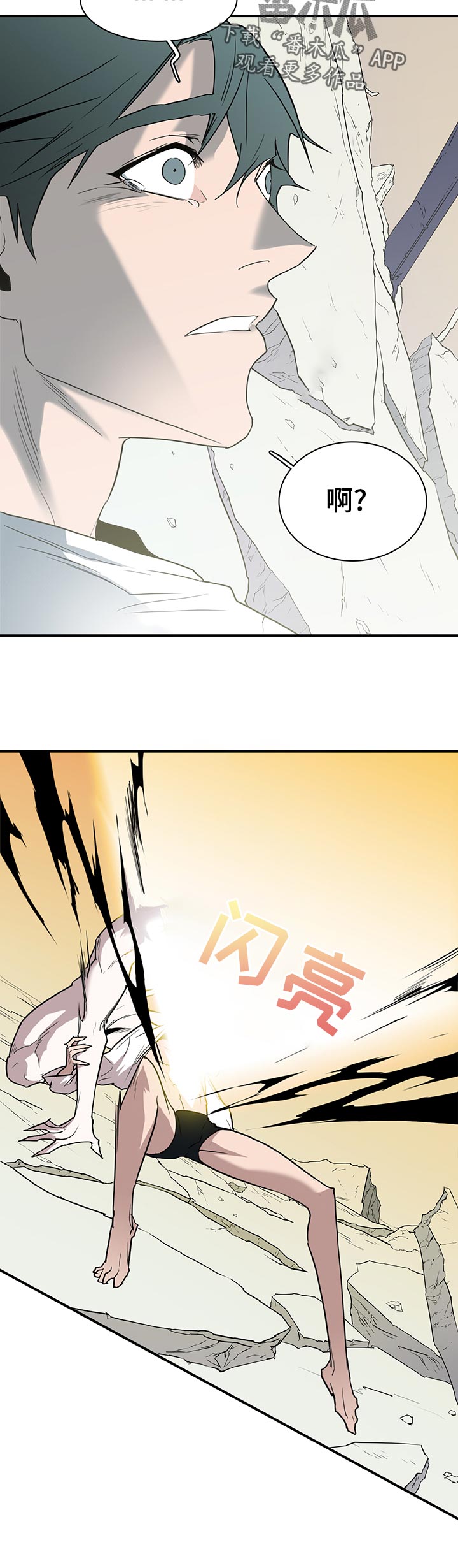 《黑夜撒旦》第161章外面的空气 第11页