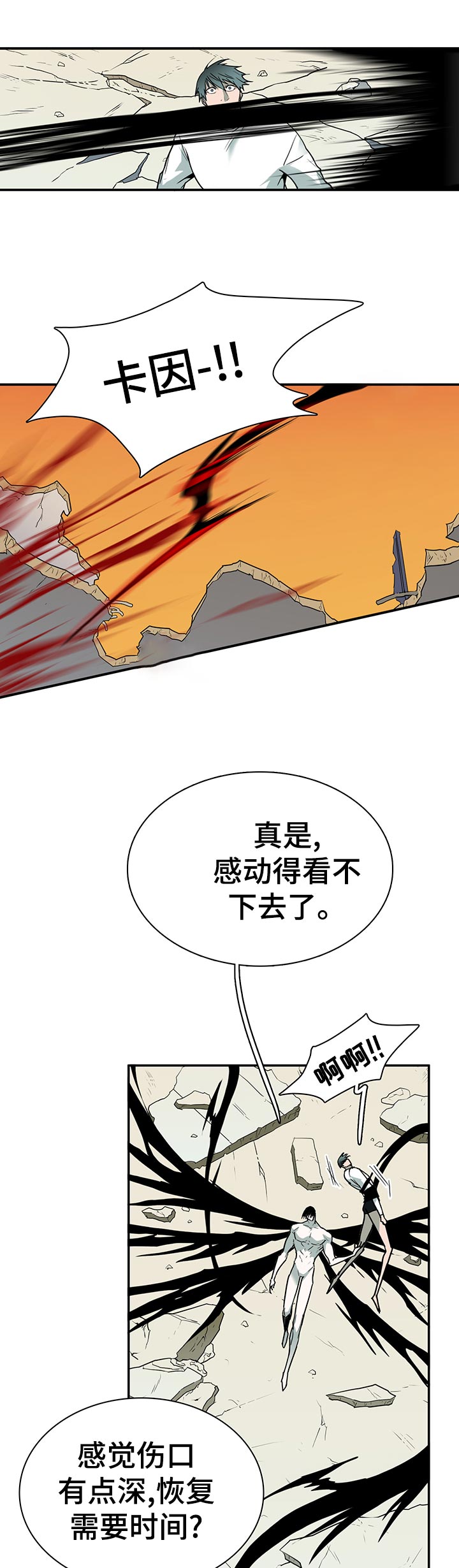 《黑夜撒旦》第161章外面的空气 第15页