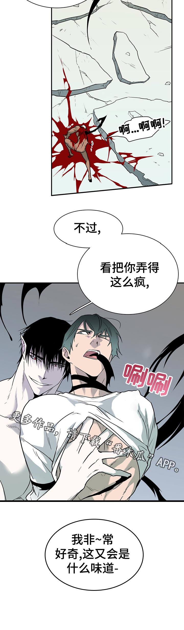 《黑夜撒旦》第161章外面的空气 第16页