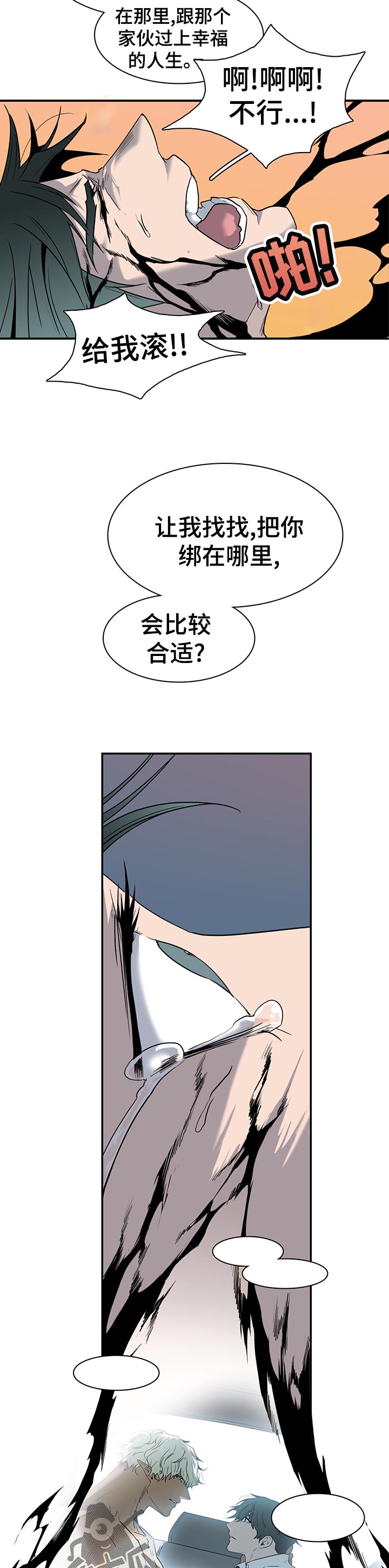《黑夜撒旦》第161章外面的空气 第7页