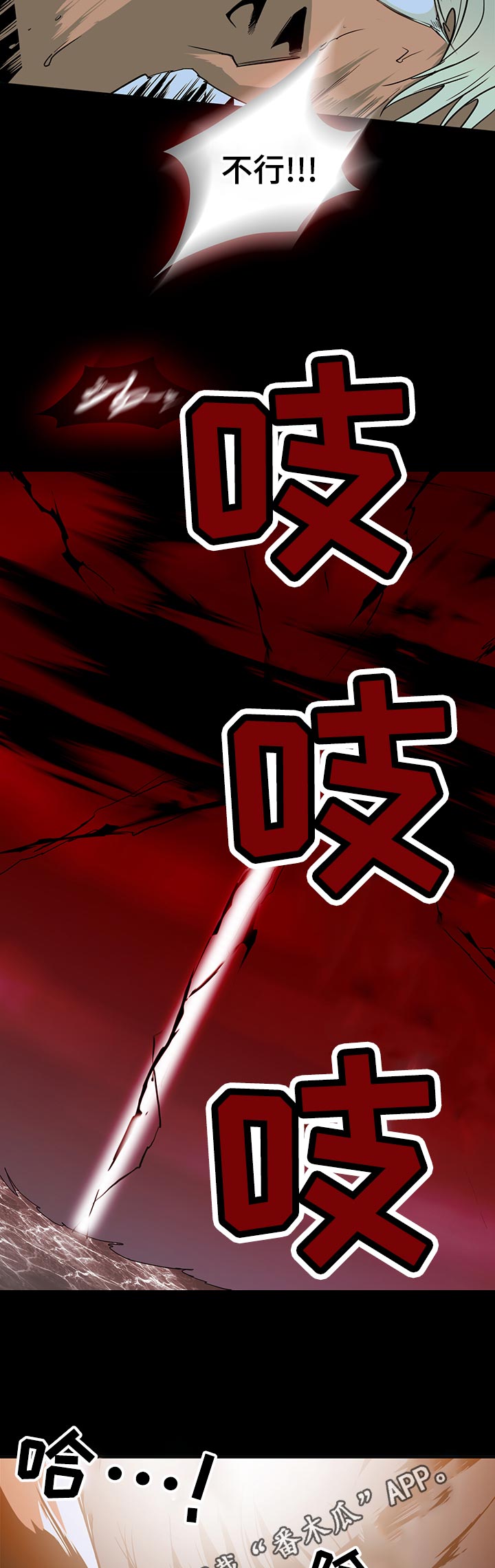 《黑夜撒旦》第159章没变 第10页
