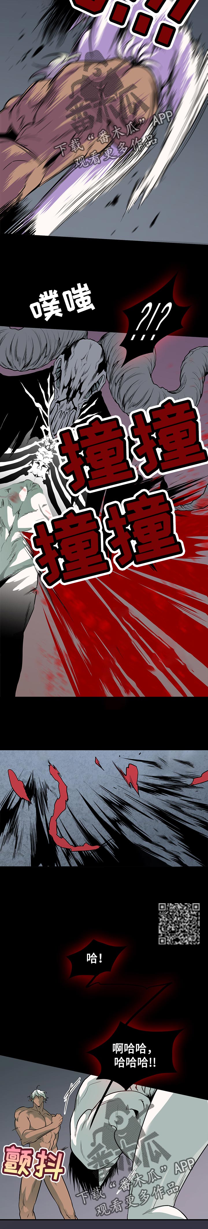 《黑夜撒旦》第158章下定决心 第6页