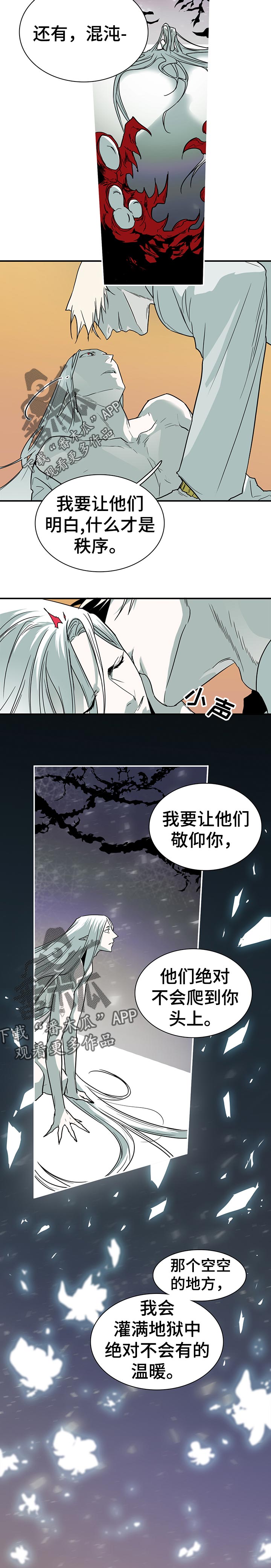 《黑夜撒旦》第156章说到哪里了 第11页