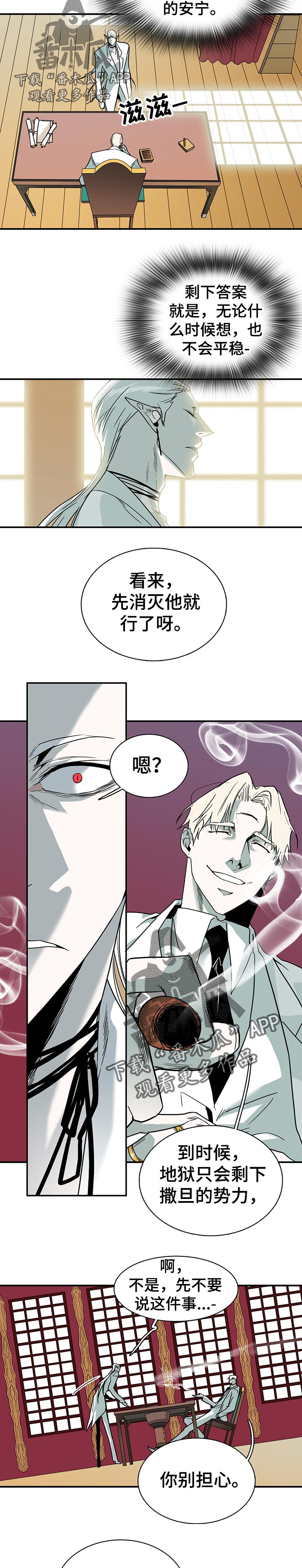 《黑夜撒旦》第156章说到哪里了 第3页