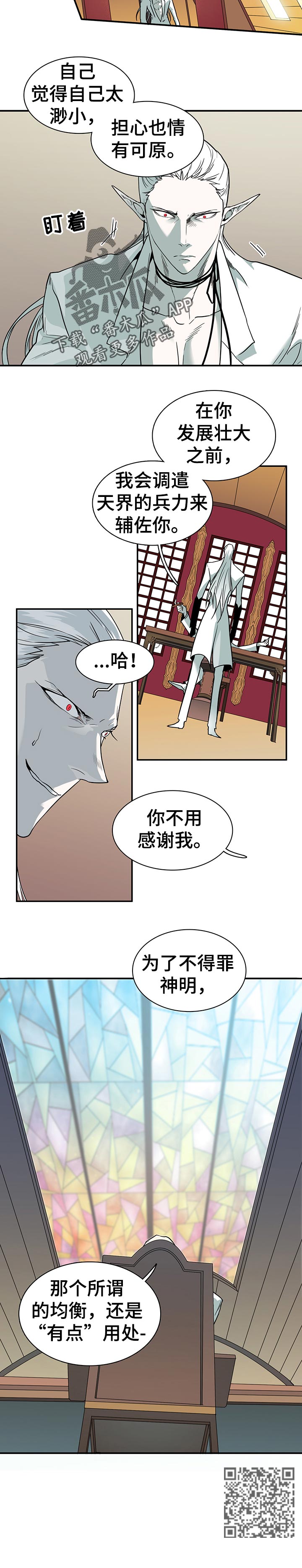 《黑夜撒旦》第156章说到哪里了 第6页