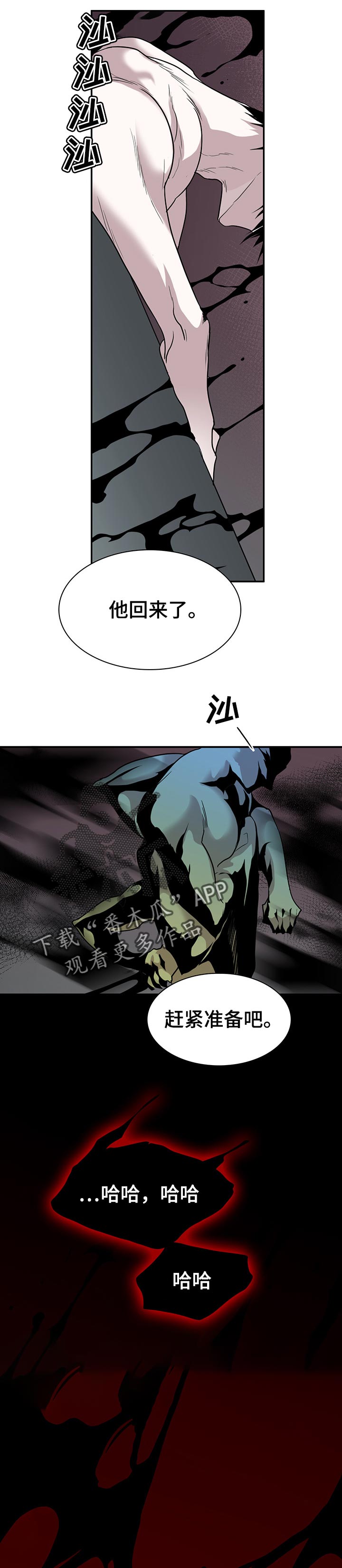 《黑夜撒旦》第155章时机到了 第10页