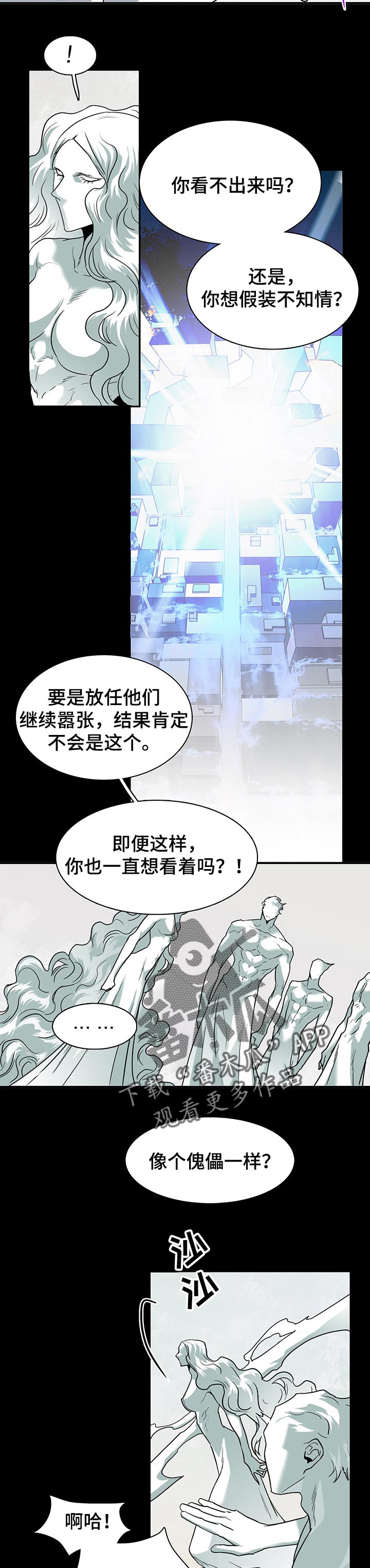《黑夜撒旦》第155章时机到了 第3页