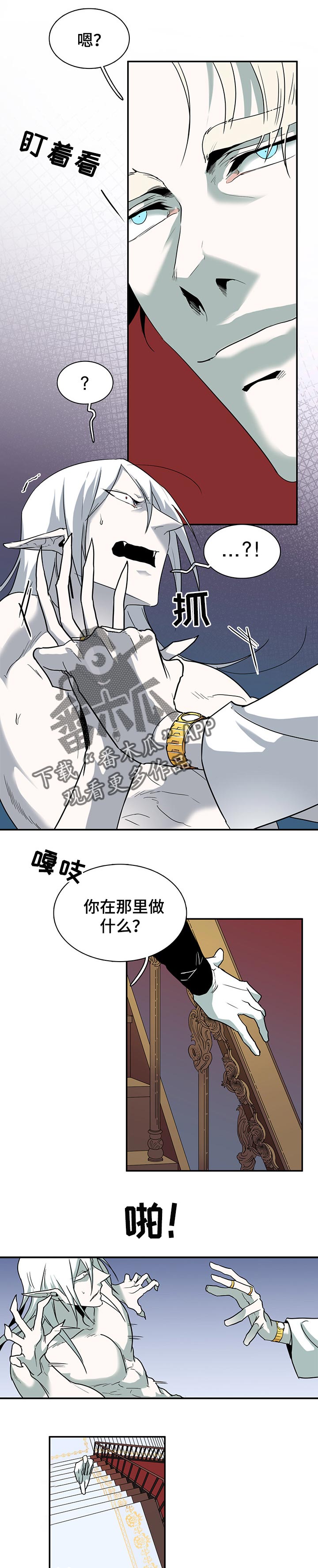 《黑夜撒旦》第154章决一死战 第1页