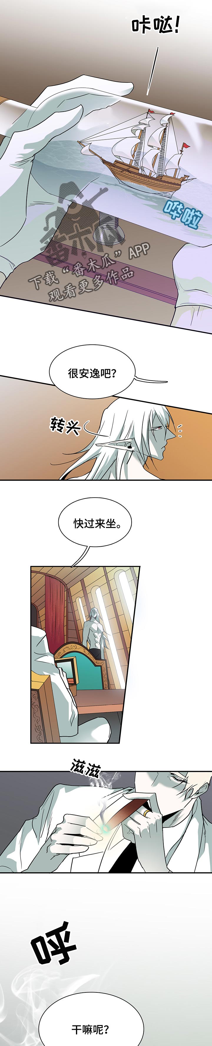 《黑夜撒旦》第154章决一死战 第5页