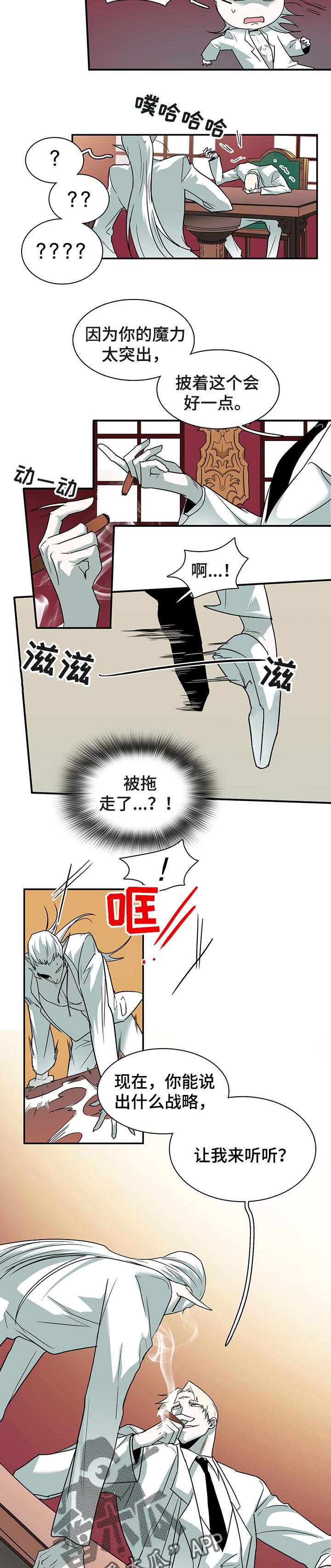 《黑夜撒旦》第154章决一死战 第8页