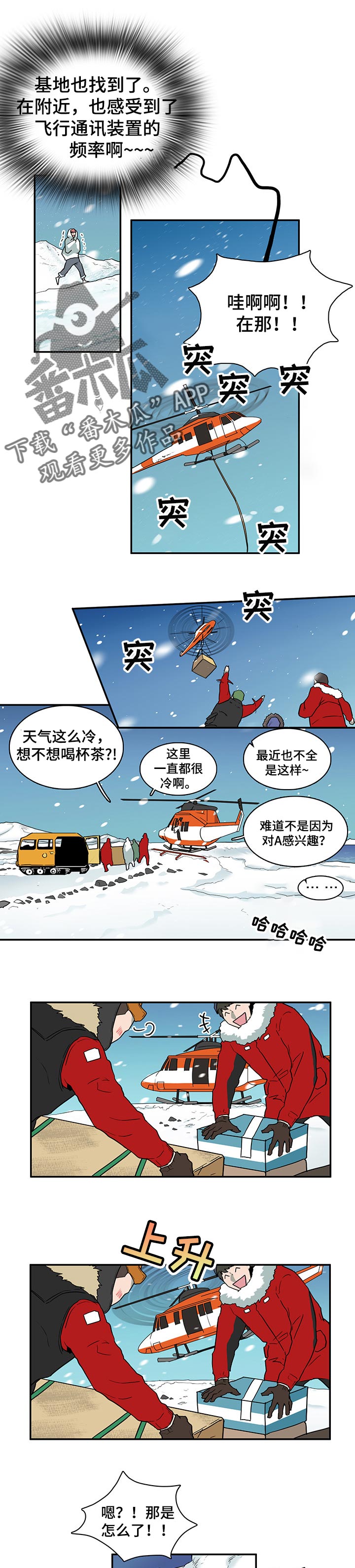 《黑夜撒旦》第153章招待客人 第1页