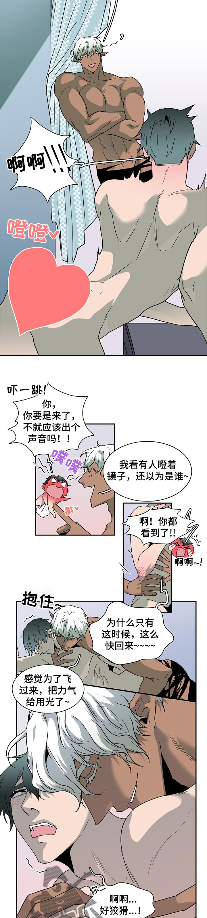 《黑夜撒旦》第153章招待客人 第6页