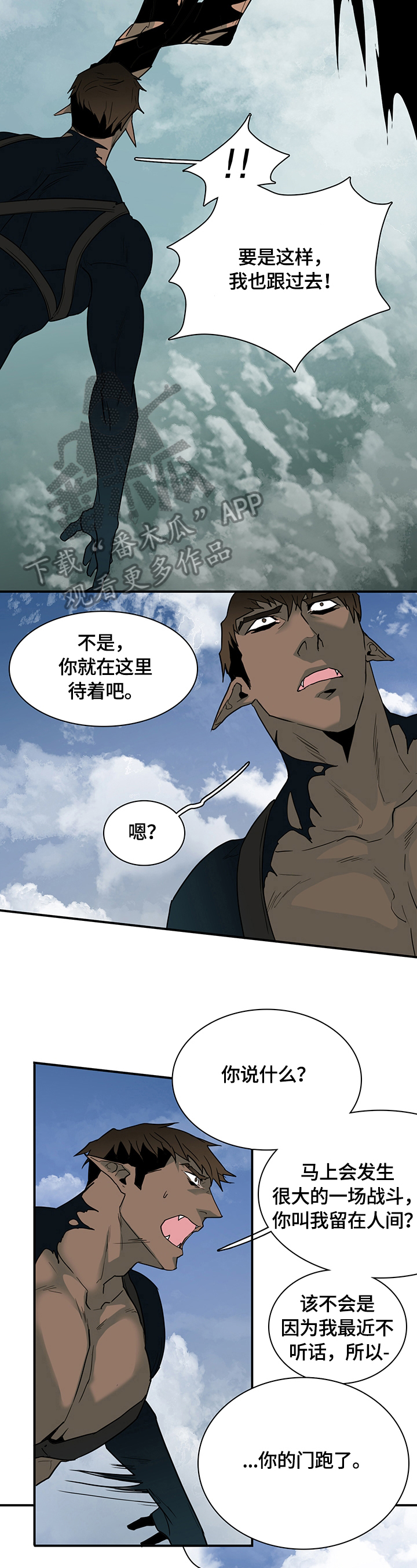 《黑夜撒旦》第151章记住了 第9页