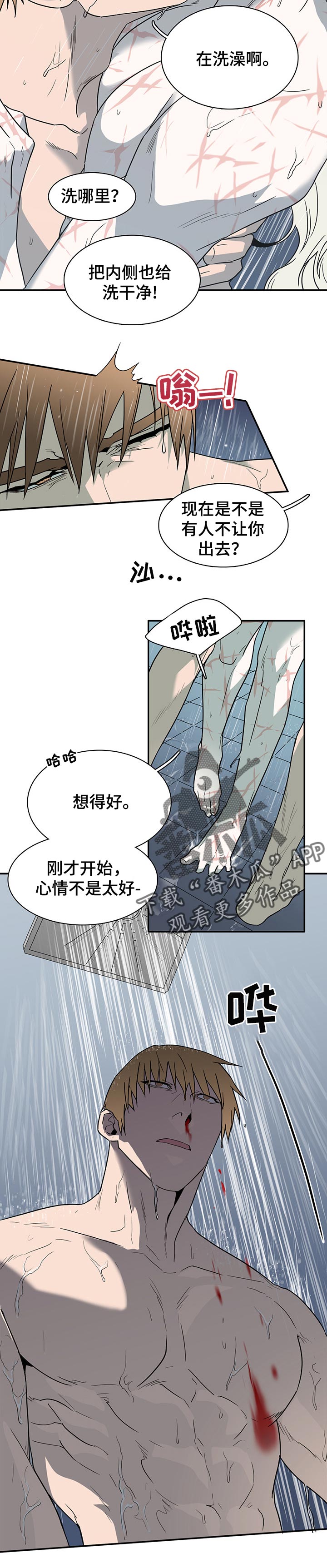 《黑夜撒旦》第152章逃跑时间 第4页