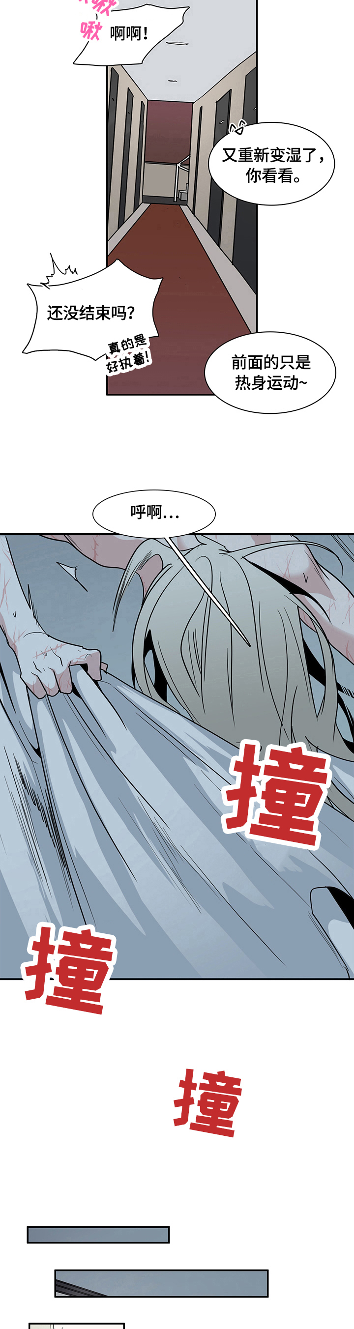 《黑夜撒旦》第149章不知程度 第10页