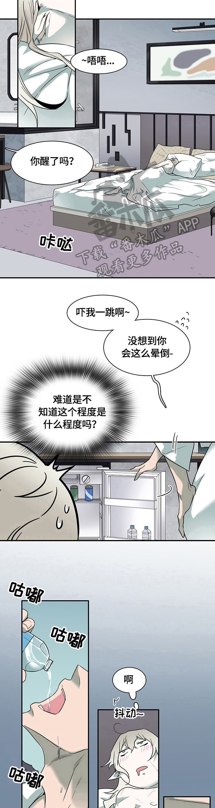 《黑夜撒旦》第149章不知程度 第11页