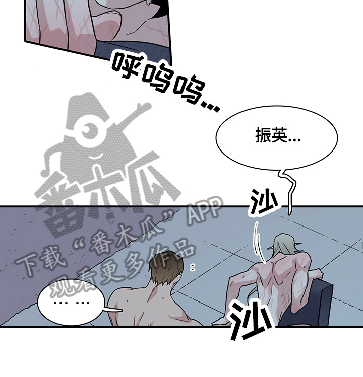 《黑夜撒旦》第149章不知程度 第4页