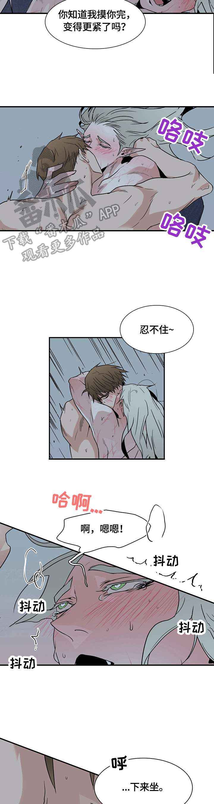 《黑夜撒旦》第149章不知程度 第7页