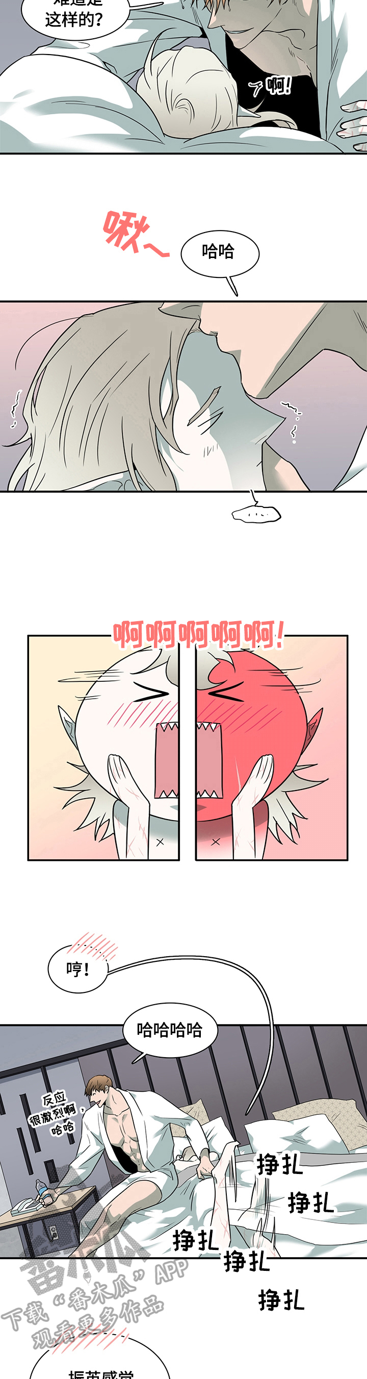 《黑夜撒旦》第150章珍惜时间 第3页