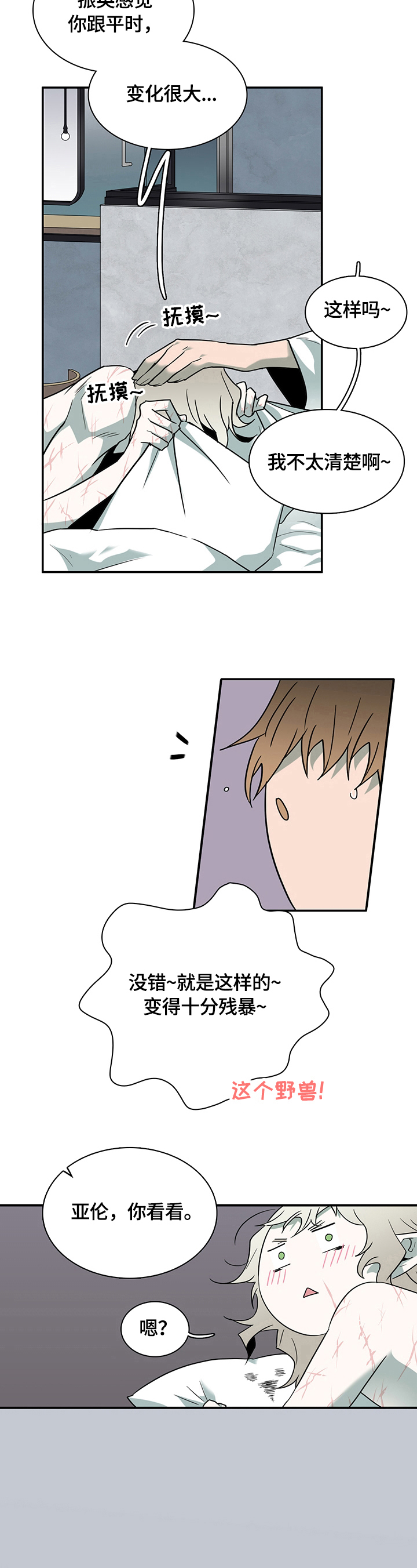《黑夜撒旦》第150章珍惜时间 第4页