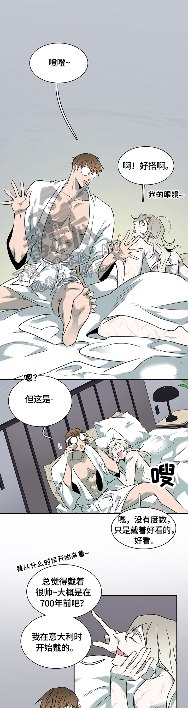 《黑夜撒旦》第150章珍惜时间 第5页