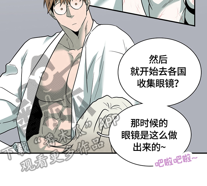 《黑夜撒旦》第150章珍惜时间 第6页