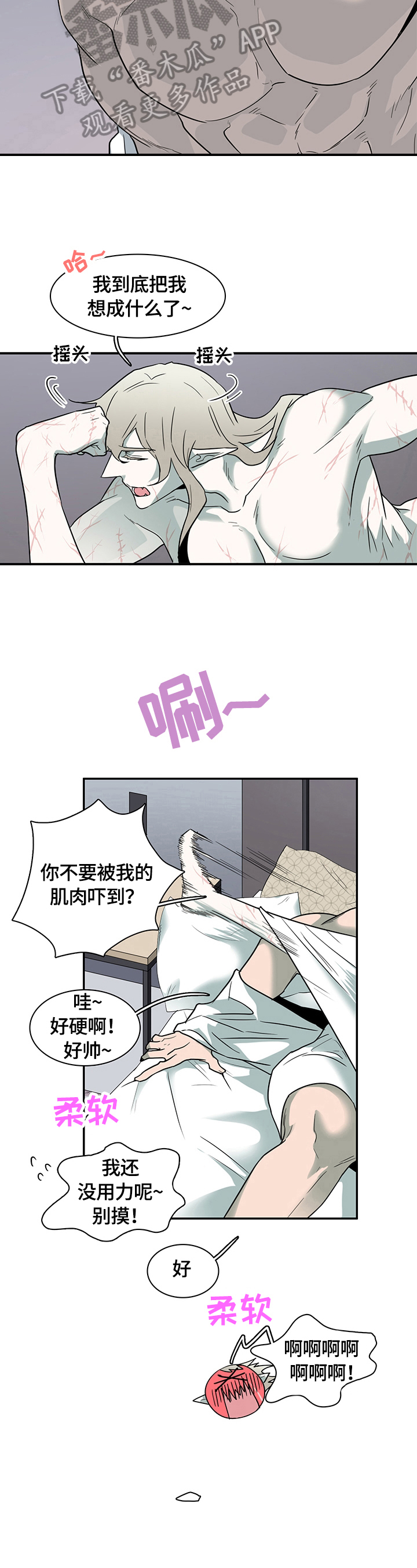 《黑夜撒旦》第150章珍惜时间 第9页