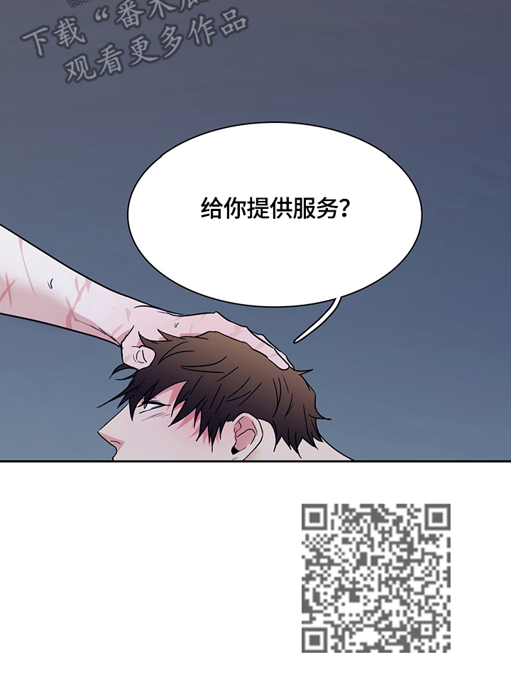 《黑夜撒旦》第148章提供服务 第15页