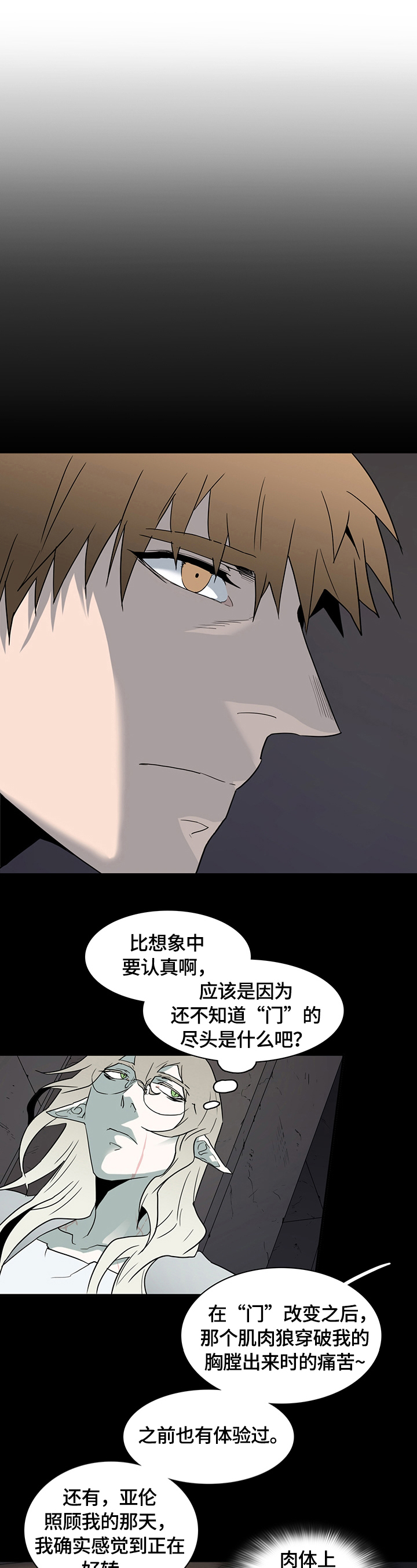 《黑夜撒旦》第148章提供服务 第1页