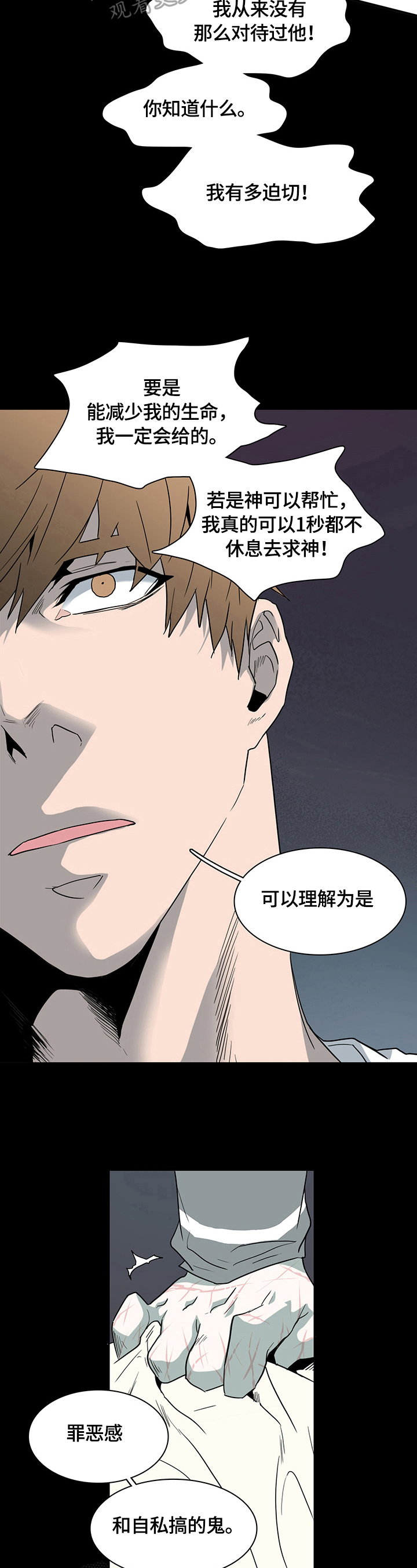 《黑夜撒旦》第148章提供服务 第5页