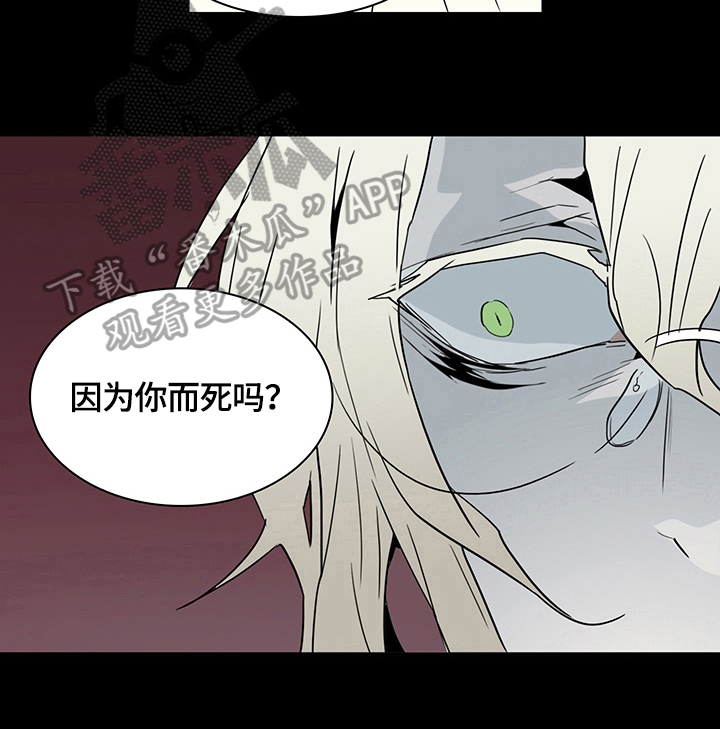 《黑夜撒旦》第148章提供服务 第6页