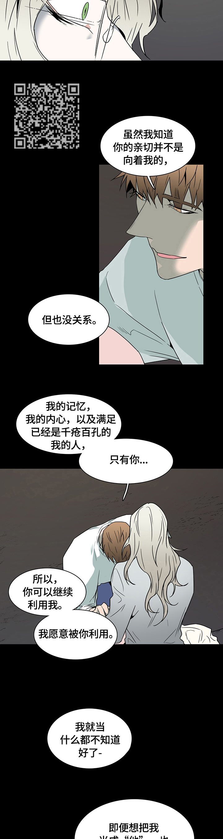 《黑夜撒旦》第148章提供服务 第9页