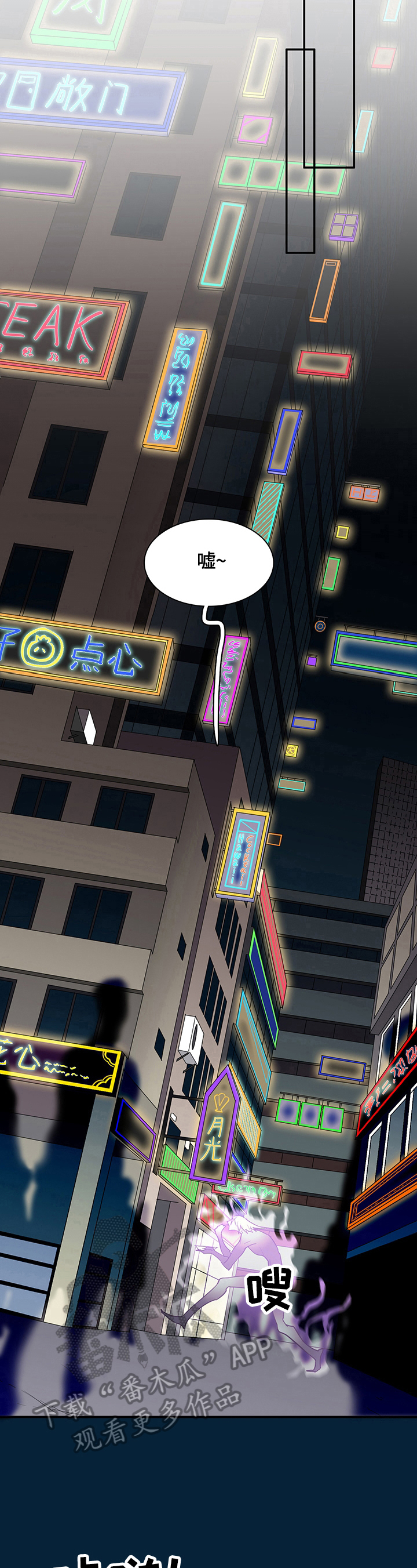 《黑夜撒旦》第145章决心 第11页