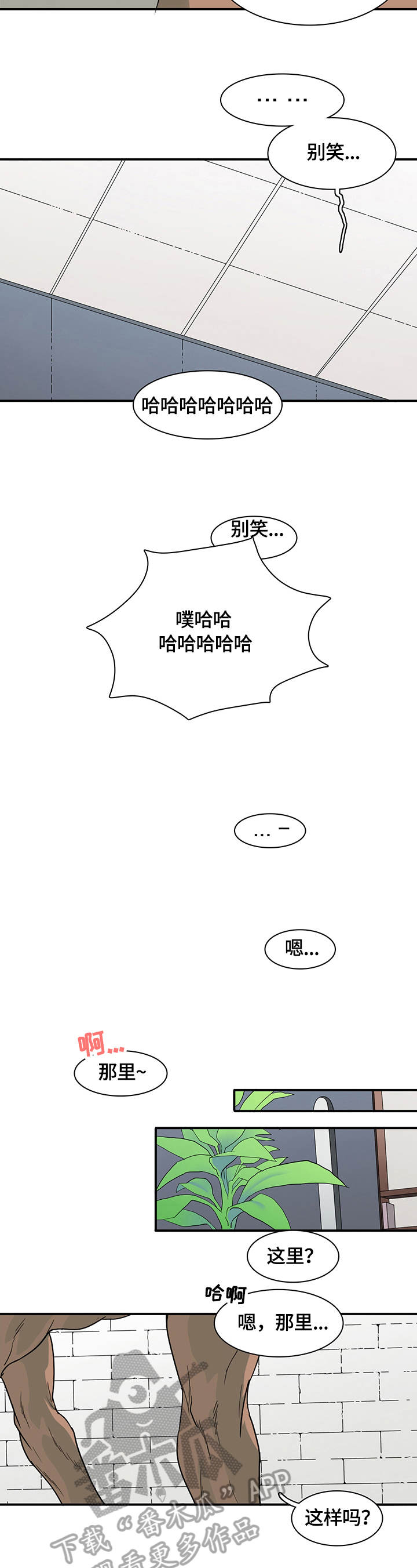 《黑夜撒旦》第145章决心 第7页