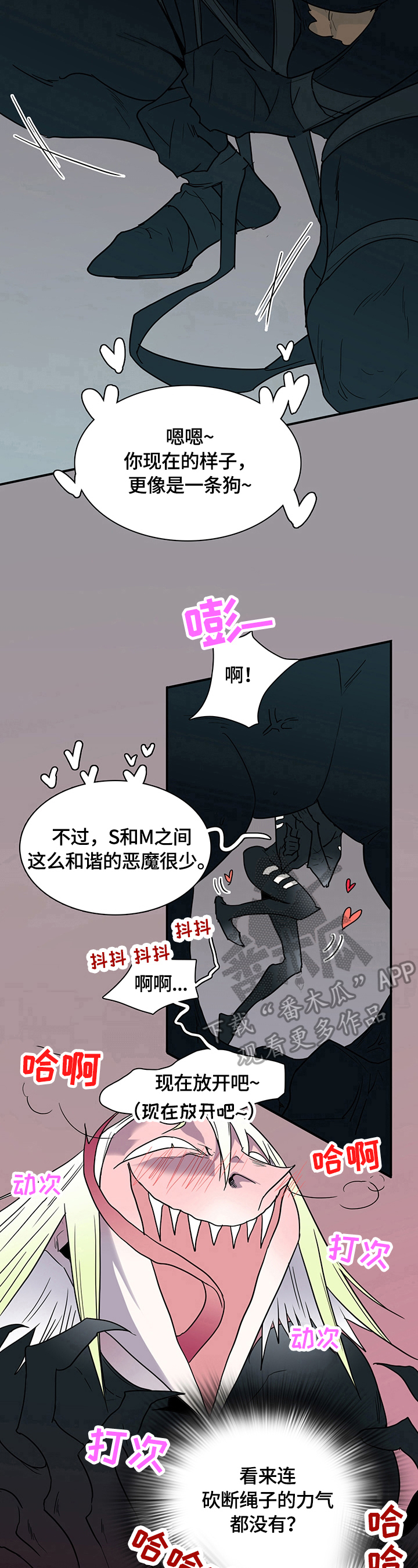 《黑夜撒旦》第146章躲藏 第10页