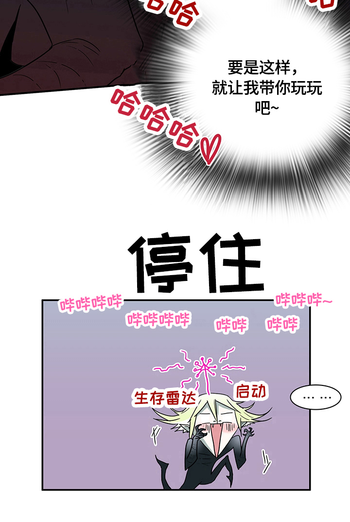 《黑夜撒旦》第146章躲藏 第11页