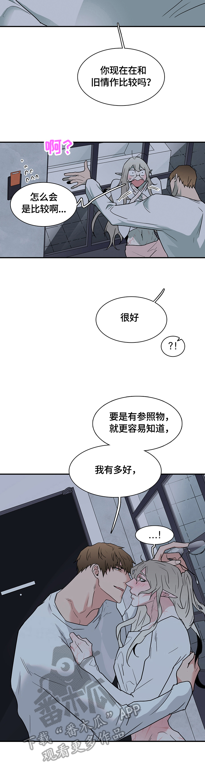 《黑夜撒旦》第147章猜测 第4页