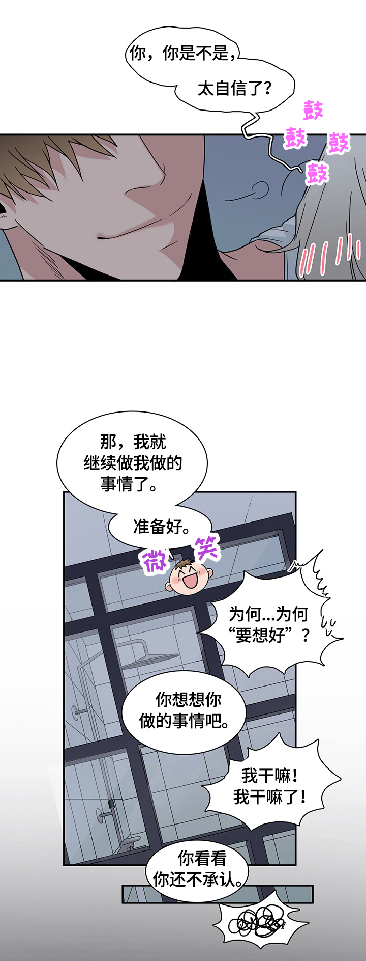 《黑夜撒旦》第147章猜测 第5页