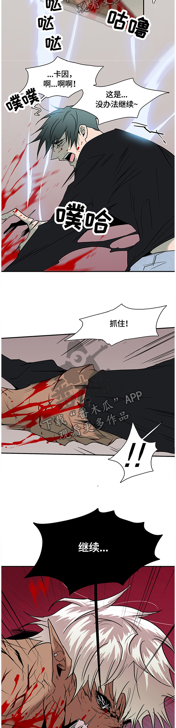 《黑夜撒旦》第143章继续 第11页