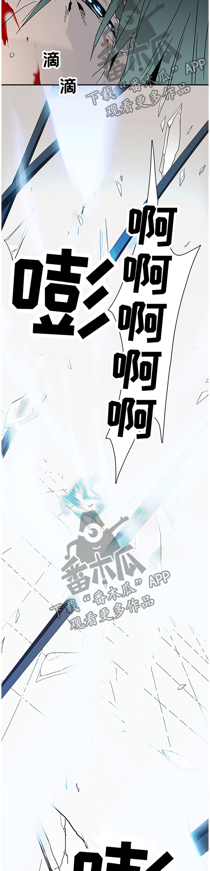 《黑夜撒旦》第143章继续 第13页