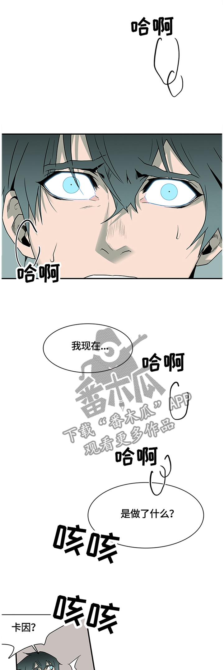 《黑夜撒旦》第143章继续 第1页