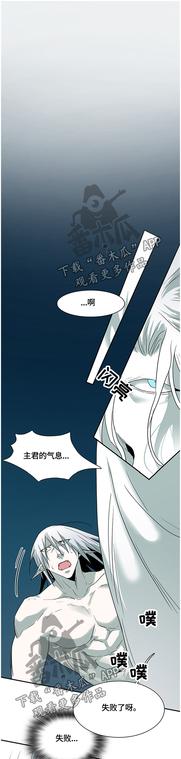 《黑夜撒旦》第144章满血复活 第16页