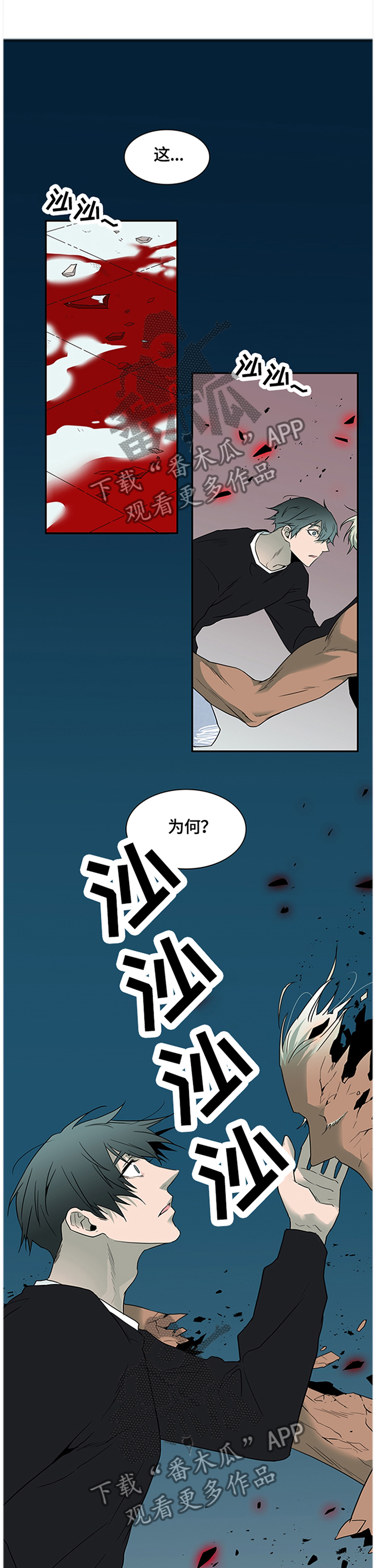 《黑夜撒旦》第144章满血复活 第1页
