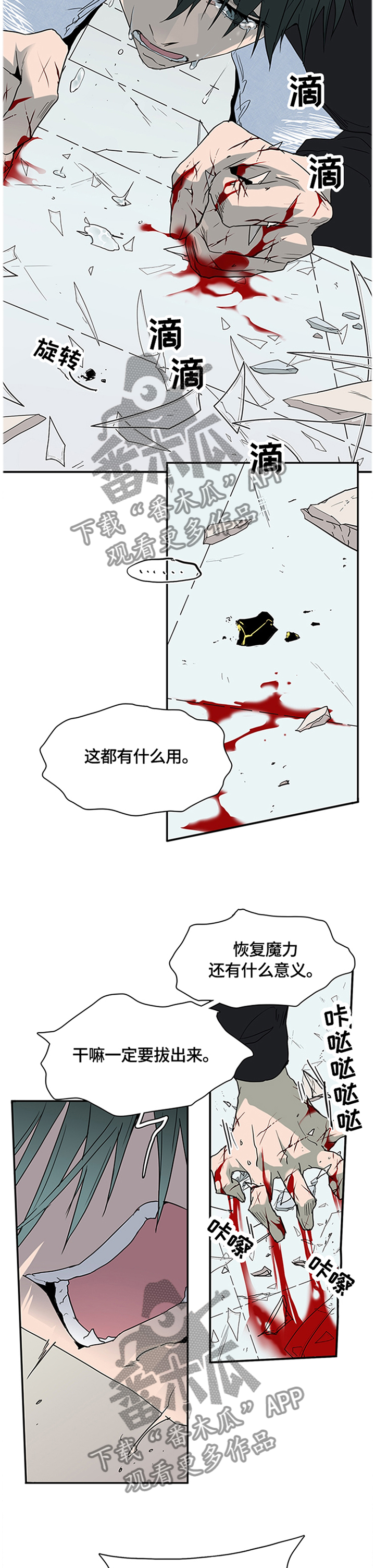 《黑夜撒旦》第144章满血复活 第6页