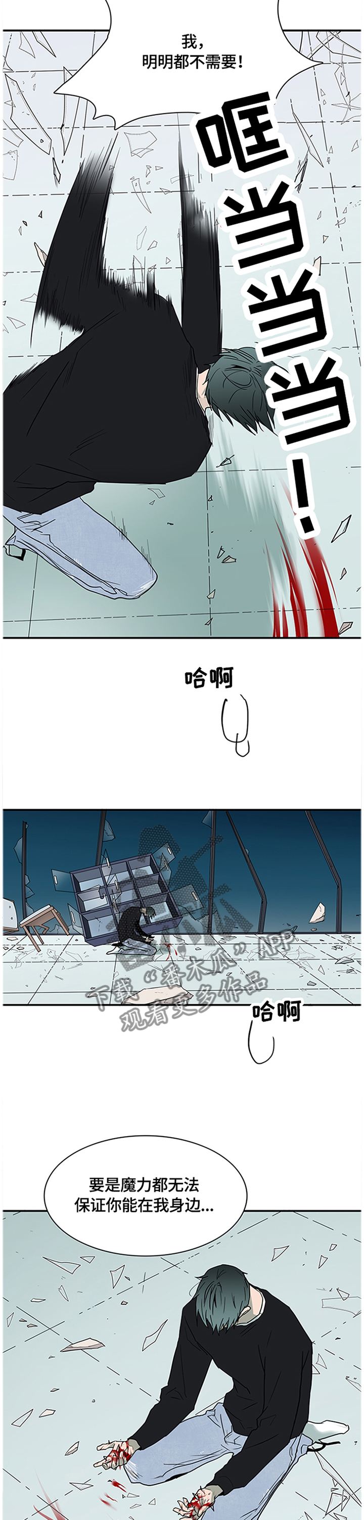 《黑夜撒旦》第144章满血复活 第7页