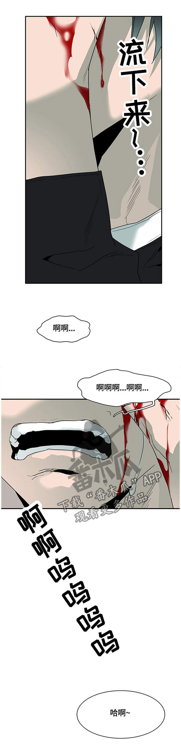 《黑夜撒旦》第144章满血复活 第9页